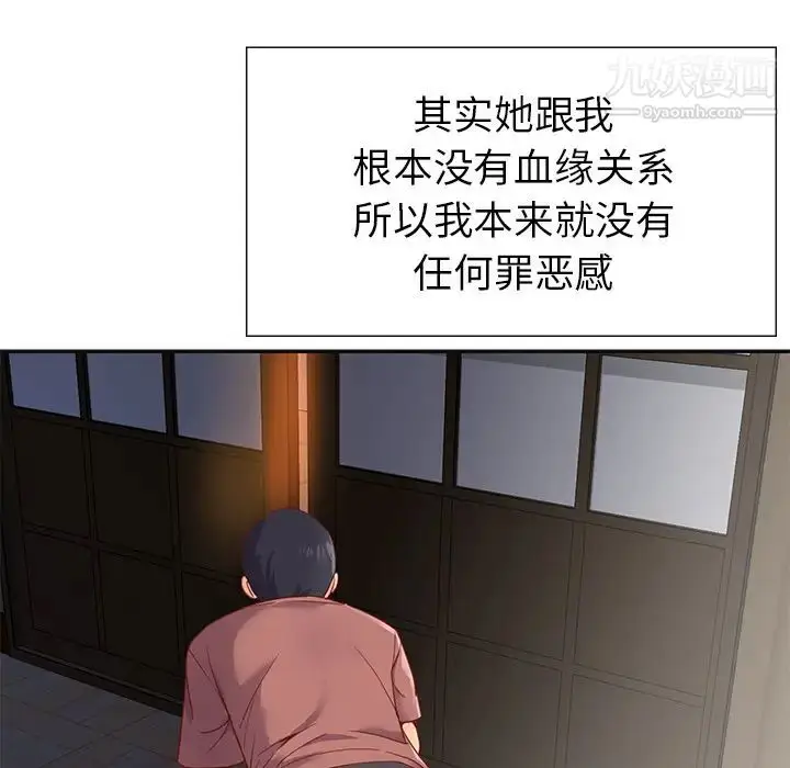 漫画《与两姐妹的同居生活》第1话第27张图