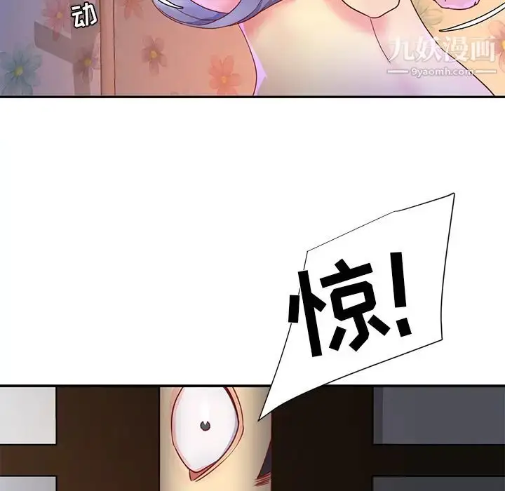 漫画《与两姐妹的同居生活》第1话第31张图