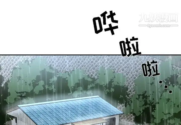 漫画《与两姐妹的同居生活》第1话第4张图