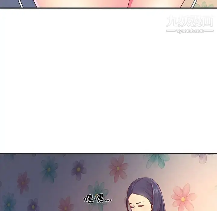 漫画《与两姐妹的同居生活》第1话第44张图