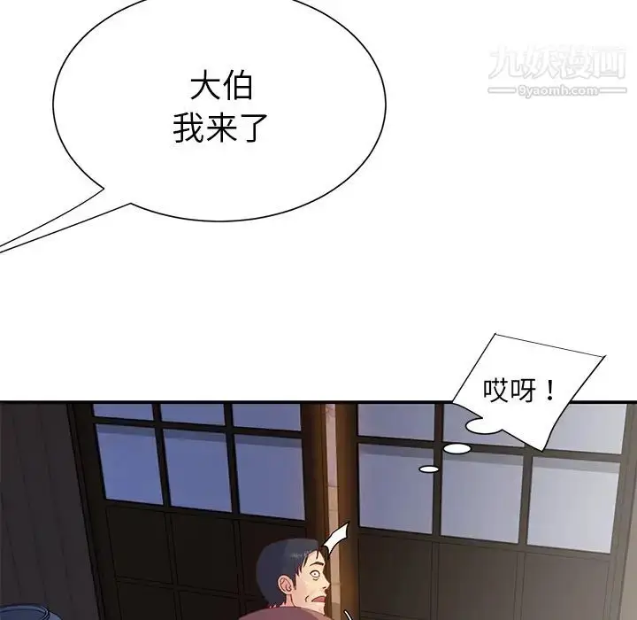 漫画《与两姐妹的同居生活》第1话第46张图