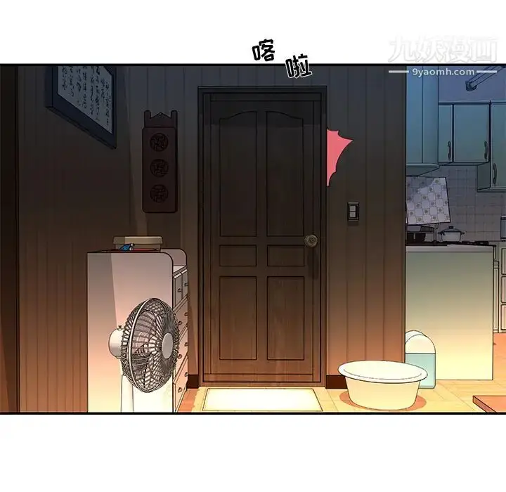 漫画《与两姐妹的同居生活》第1话第59张图