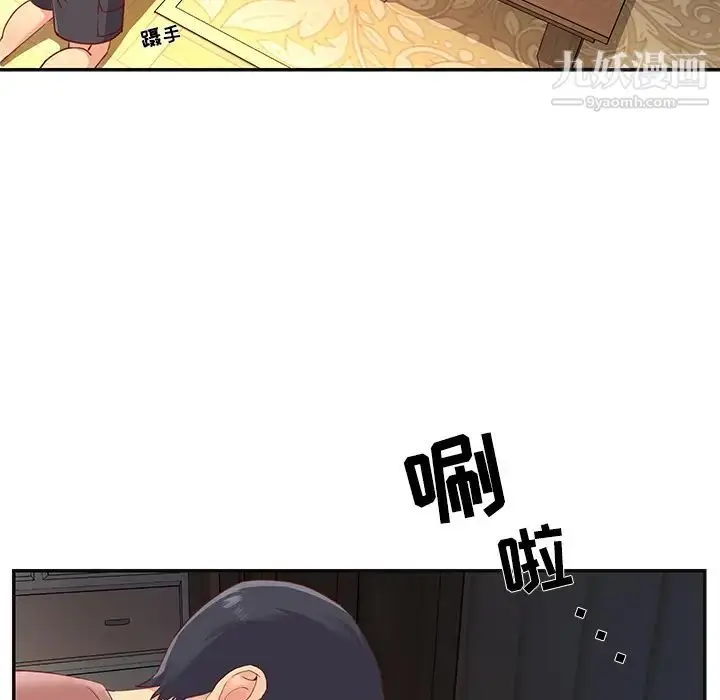 漫画《与两姐妹的同居生活》第1话第61张图