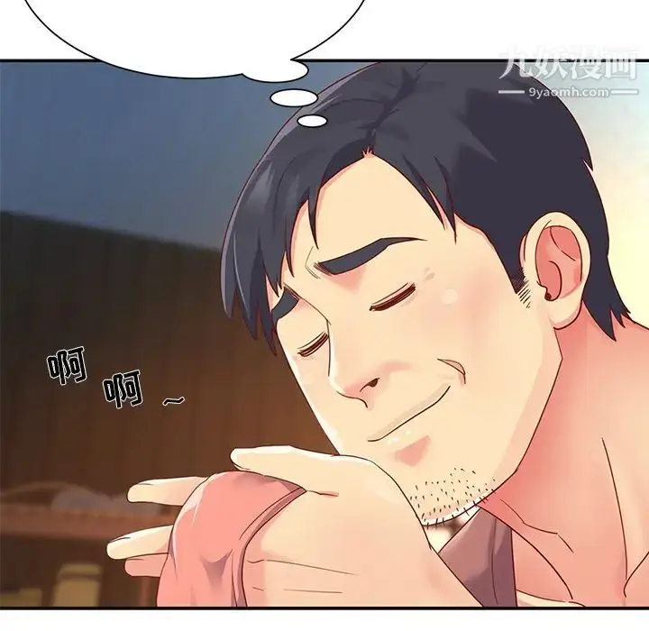 漫画《与两姐妹的同居生活》第1话第66张图