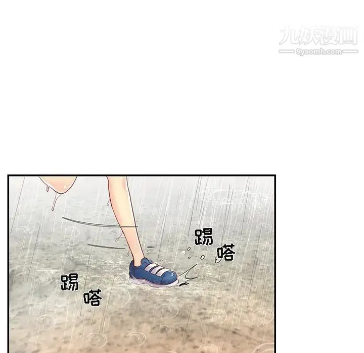漫画《与两姐妹的同居生活》第1话第7张图