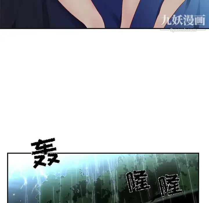 漫画《与两姐妹的同居生活》第1话第70张图