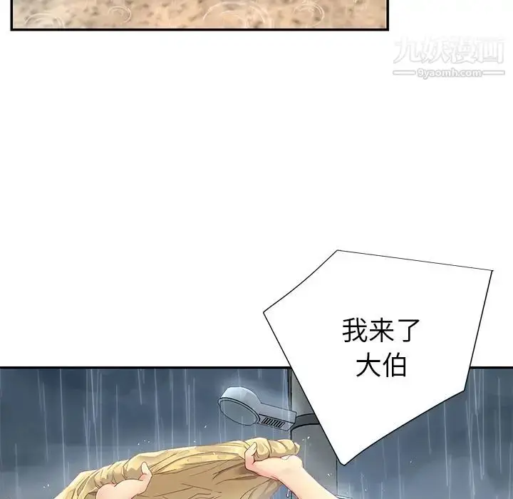 漫画《与两姐妹的同居生活》第1话第8张图