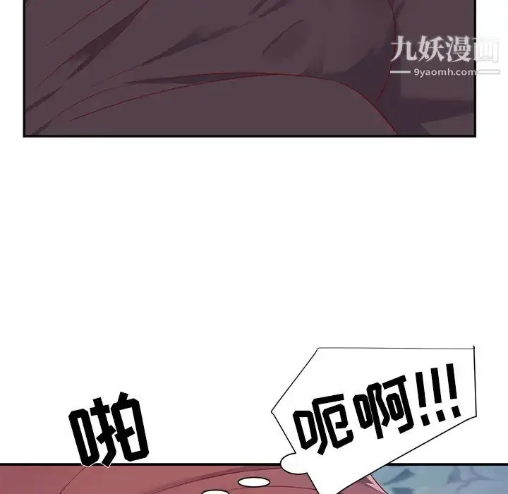 漫画《与两姐妹的同居生活》第1话第81张图