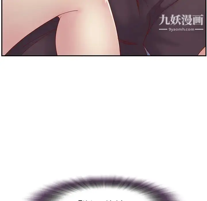 漫画《与两姐妹的同居生活》第1话第86张图