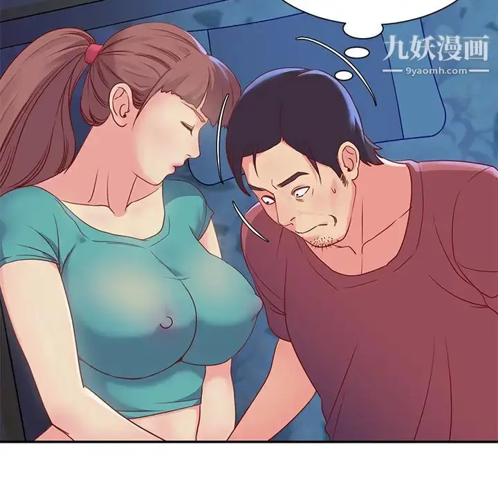 漫画《与两姐妹的同居生活》第1话第91张图