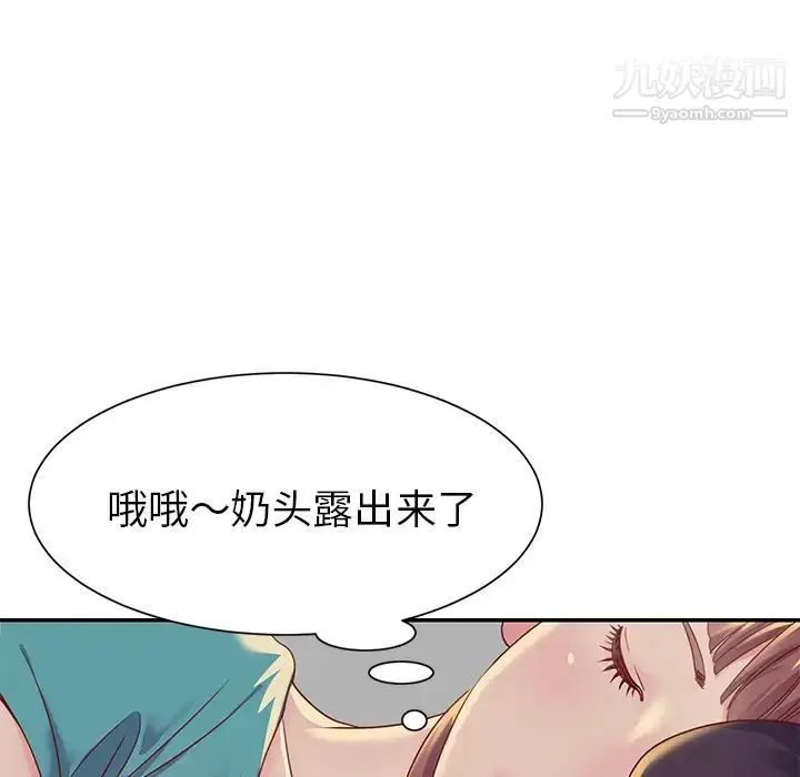 漫画《与两姐妹的同居生活》第1话第92张图