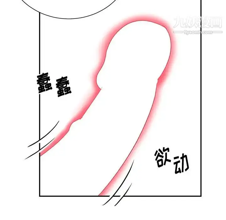 漫画《与两姐妹的同居生活》第41话第20张图