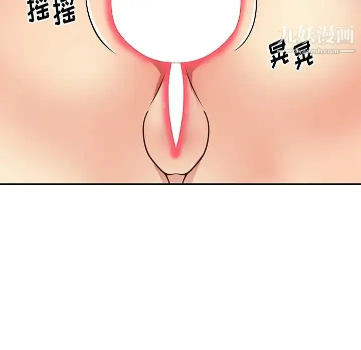 漫画《与两姐妹的同居生活》第41话第23张图