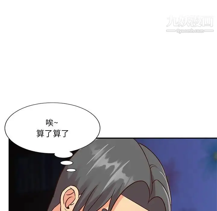 漫画《与两姐妹的同居生活》第41话第25张图