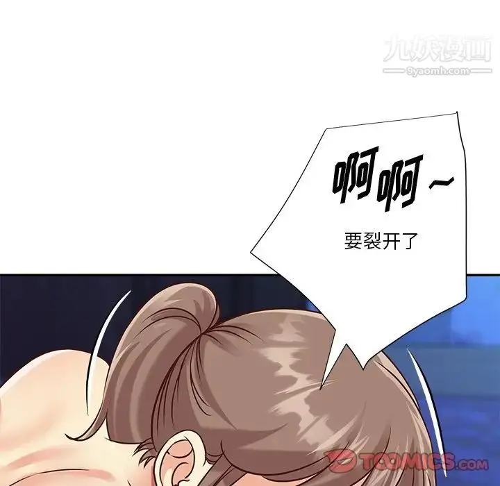 漫画《与两姐妹的同居生活》第41话第42张图