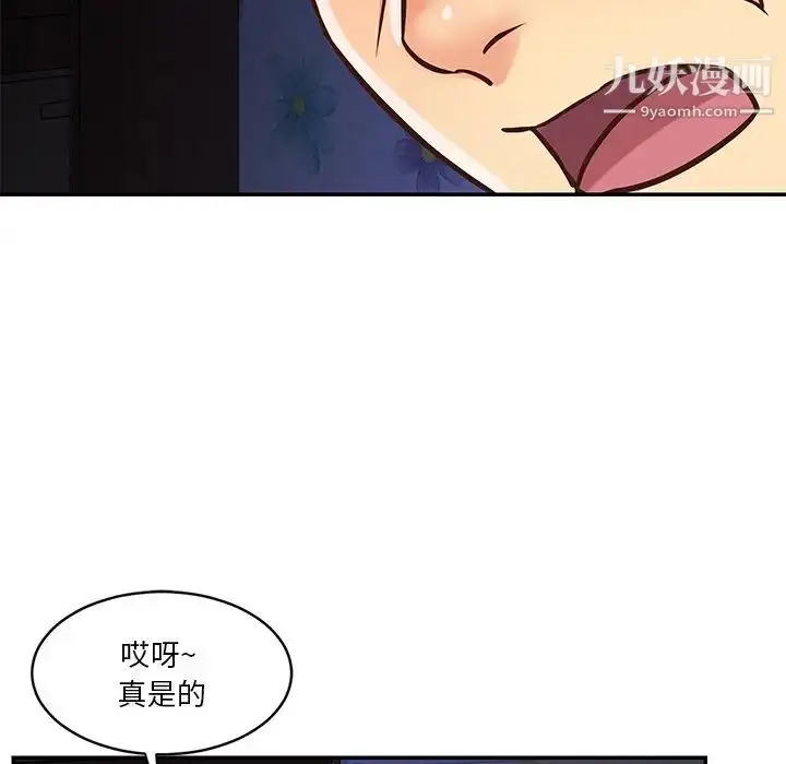 漫画《与两姐妹的同居生活》第41话第56张图