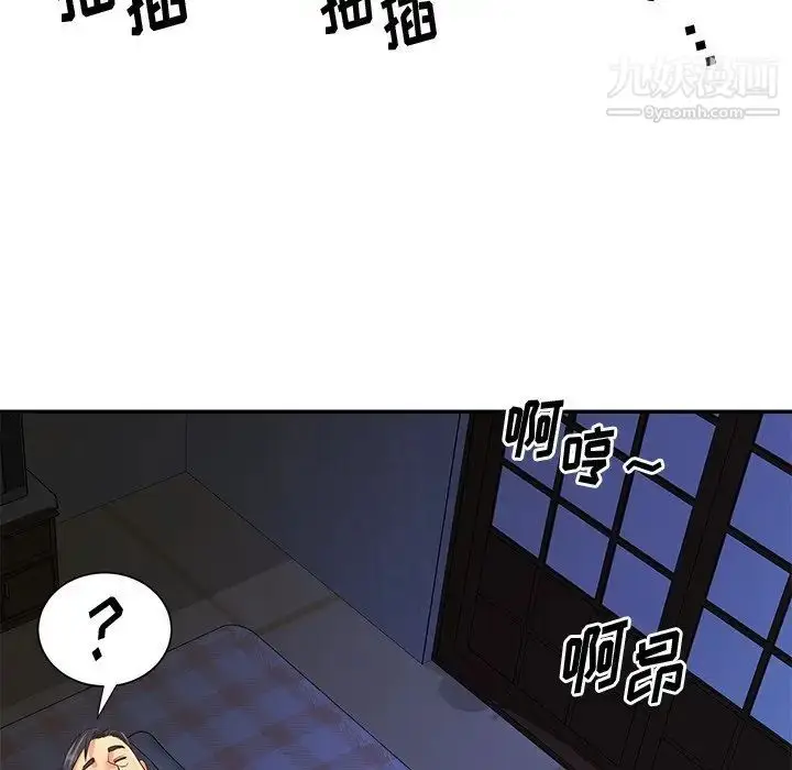 漫画《与两姐妹的同居生活》第41话第85张图