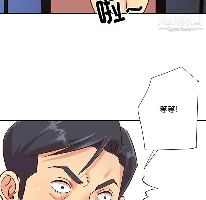 漫画《与两姐妹的同居生活》第41话第92张图