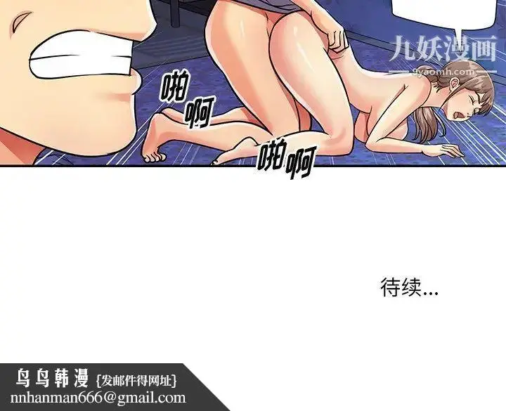 漫画《与两姐妹的同居生活》第41话第95张图