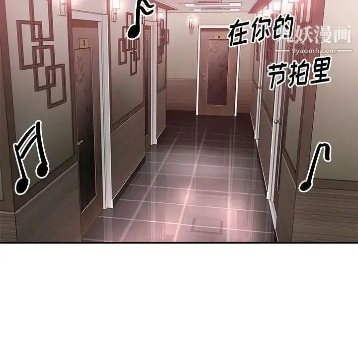漫画《与两姐妹的同居生活》第31话第17张图