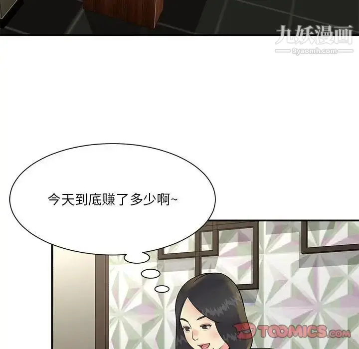 漫画《与两姐妹的同居生活》第31话第22张图