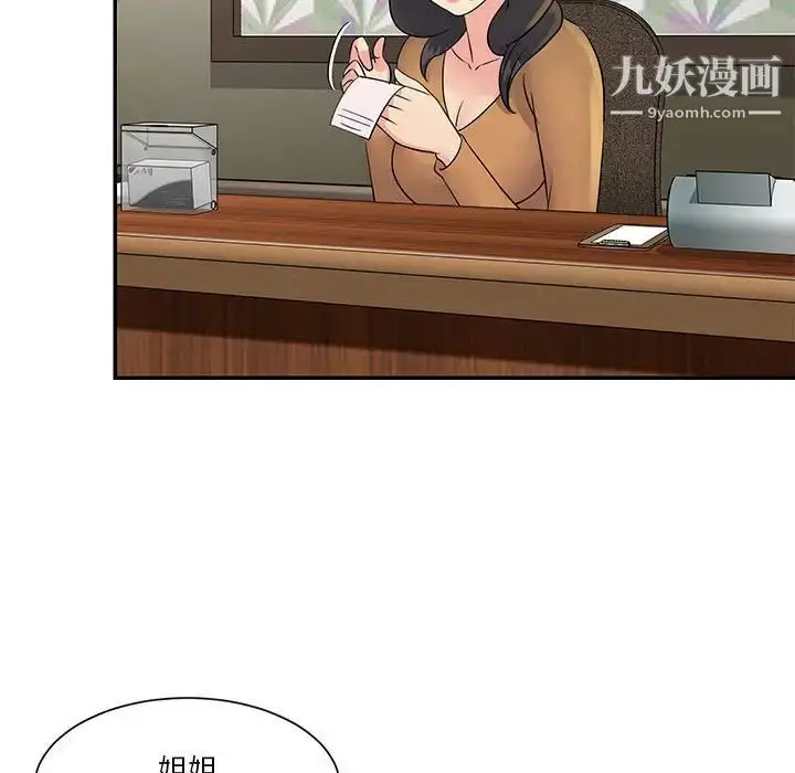 漫画《与两姐妹的同居生活》第31话第23张图