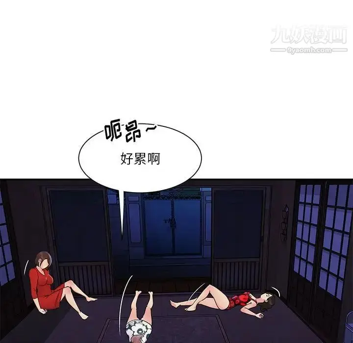 漫画《与两姐妹的同居生活》第31话第28张图