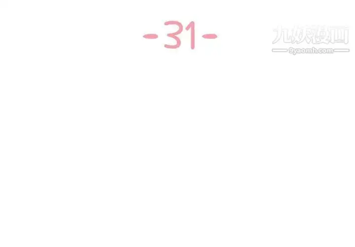 漫画《与两姐妹的同居生活》第31话第3张图