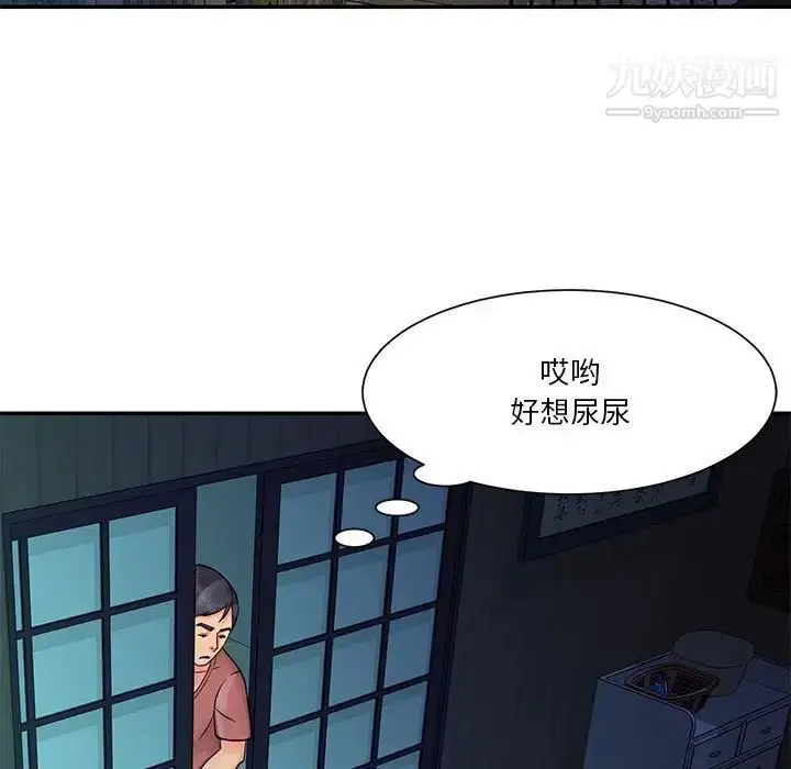 漫画《与两姐妹的同居生活》第31话第35张图