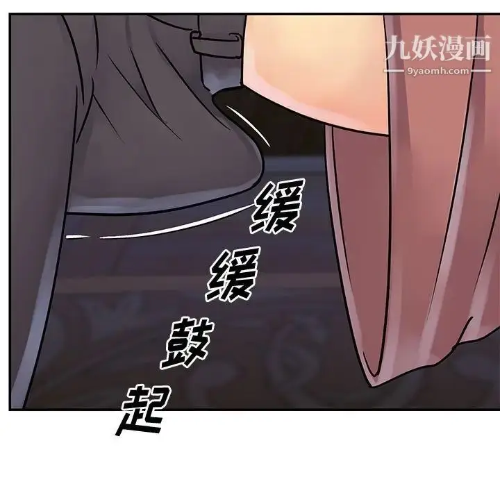 漫画《与两姐妹的同居生活》第31话第47张图