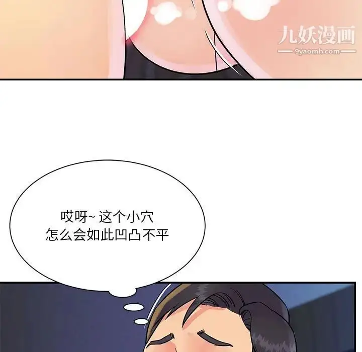漫画《与两姐妹的同居生活》第31话第59张图