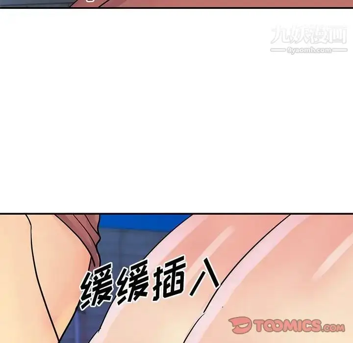 漫画《与两姐妹的同居生活》第31话第62张图