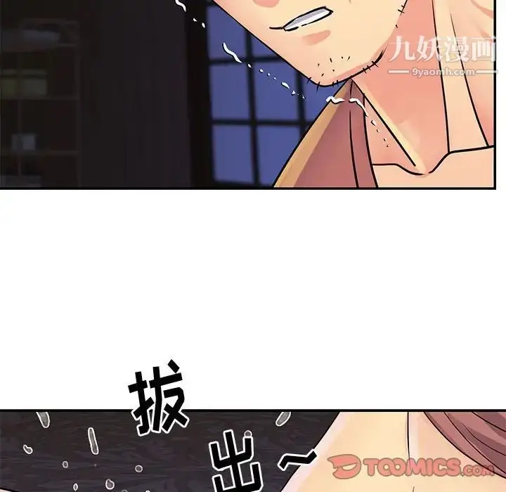 漫画《与两姐妹的同居生活》第31话第66张图