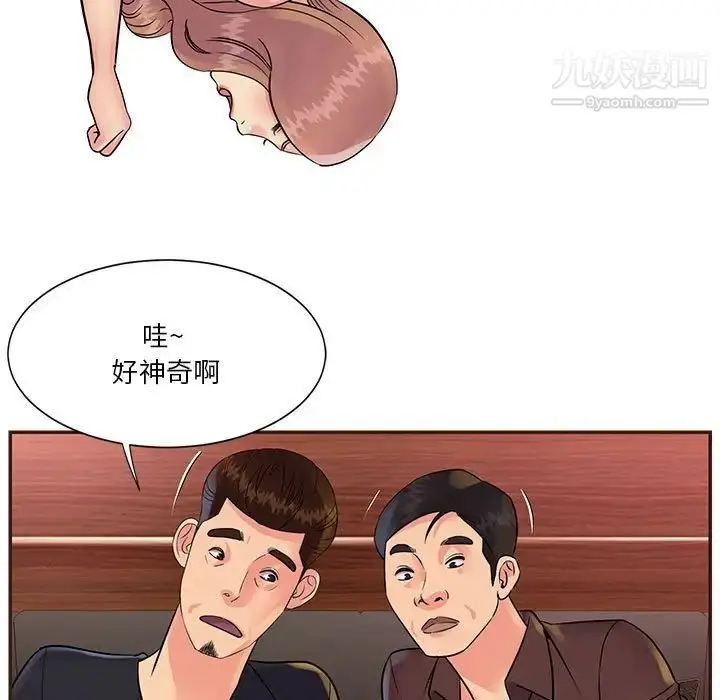 漫画《与两姐妹的同居生活》第31话第7张图