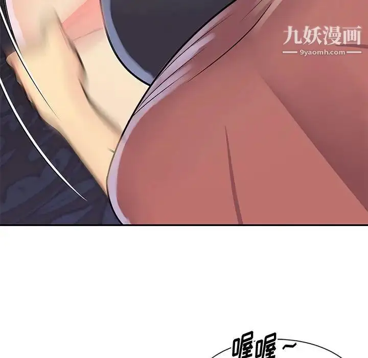 漫画《与两姐妹的同居生活》第31话第80张图