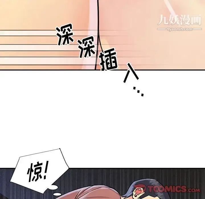 漫画《与两姐妹的同居生活》第31话第86张图