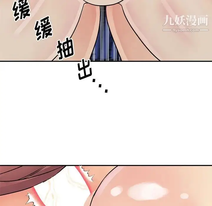 漫画《与两姐妹的同居生活》第31话第89张图