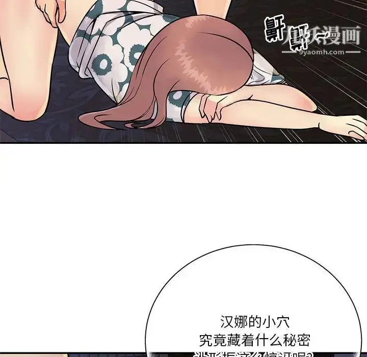 漫画《与两姐妹的同居生活》第31话第92张图