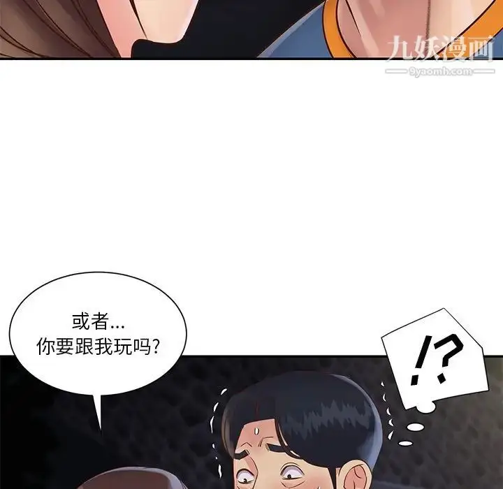 漫画《与两姐妹的同居生活》第27话第29张图