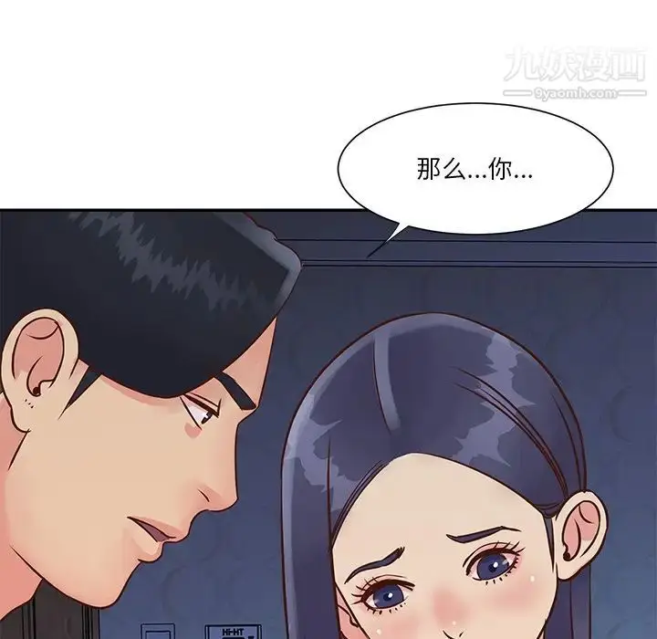 漫画《与两姐妹的同居生活》第25话第15张图