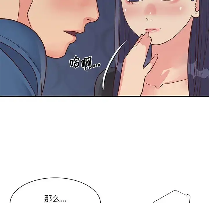 漫画《与两姐妹的同居生活》第25话第23张图