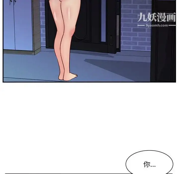 漫画《与两姐妹的同居生活》第25话第5张图