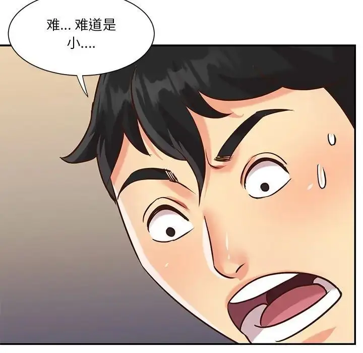 漫画《与两姐妹的同居生活》第44话第24张图