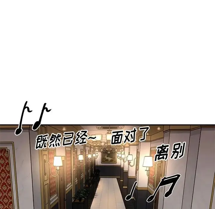 漫画《与两姐妹的同居生活》第44话第55张图