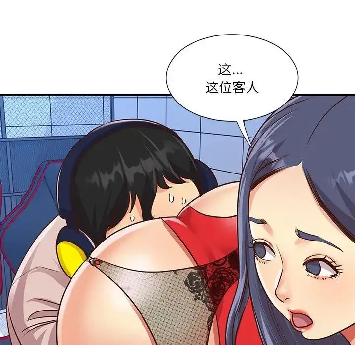 漫画《与两姐妹的同居生活》第44话第7张图