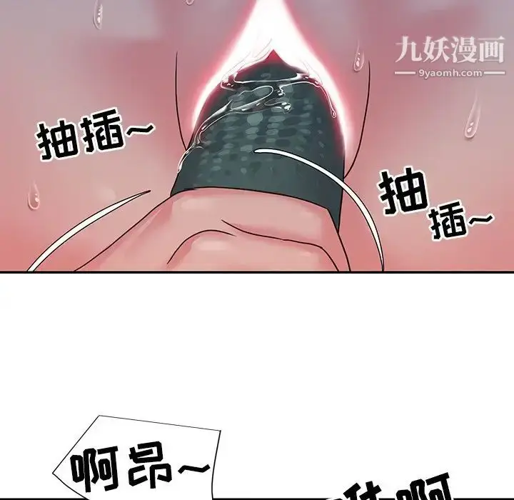 漫画《与两姐妹的同居生活》第6话第11张图