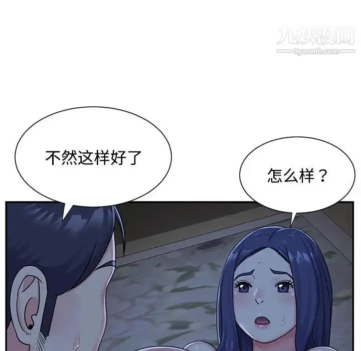 漫画《与两姐妹的同居生活》第6话第16张图