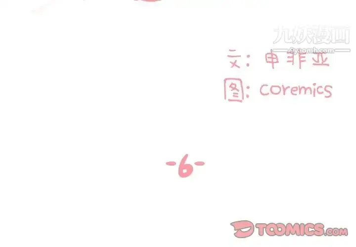 漫画《与两姐妹的同居生活》第6话第2张图