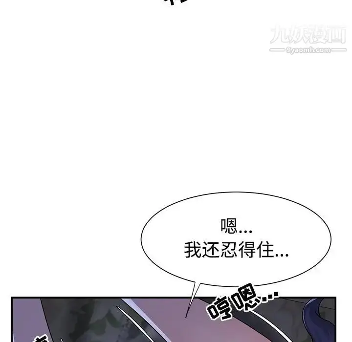 漫画《与两姐妹的同居生活》第6话第23张图
