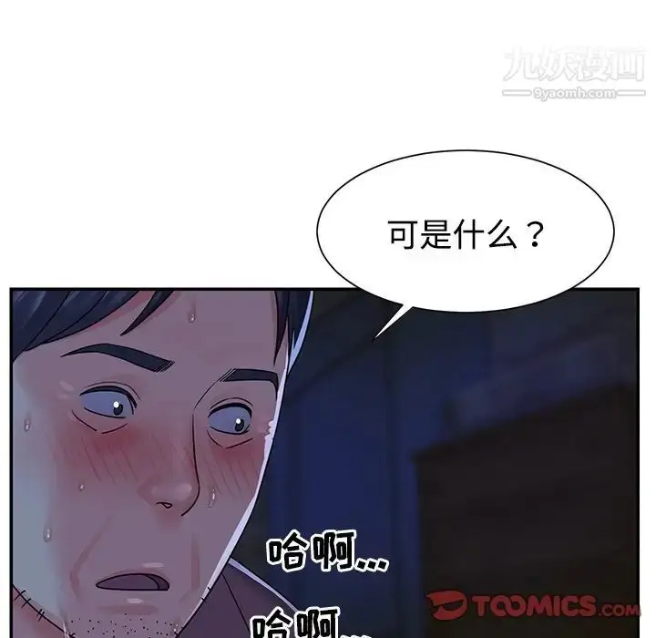 漫画《与两姐妹的同居生活》第6话第26张图